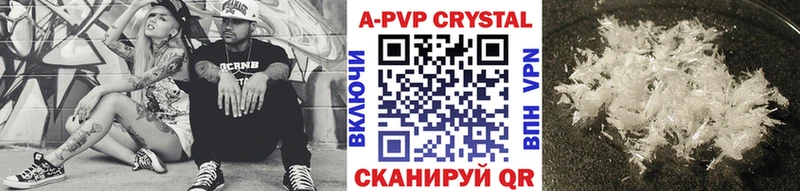 А ПВП Crystall где продают наркотики Якутск