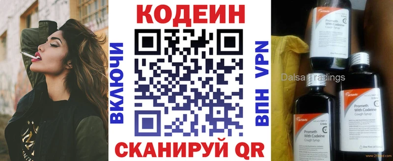 купить наркотик  Якутск  Кодеиновый сироп Lean Purple Drank 