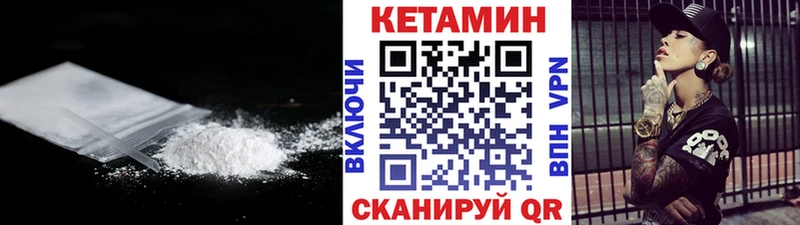 Кетамин VHQ  Якутск 