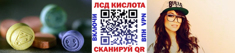 Лсд 25 экстази кислота  Якутск 