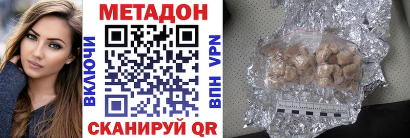 Метадон мёд  Якутск 